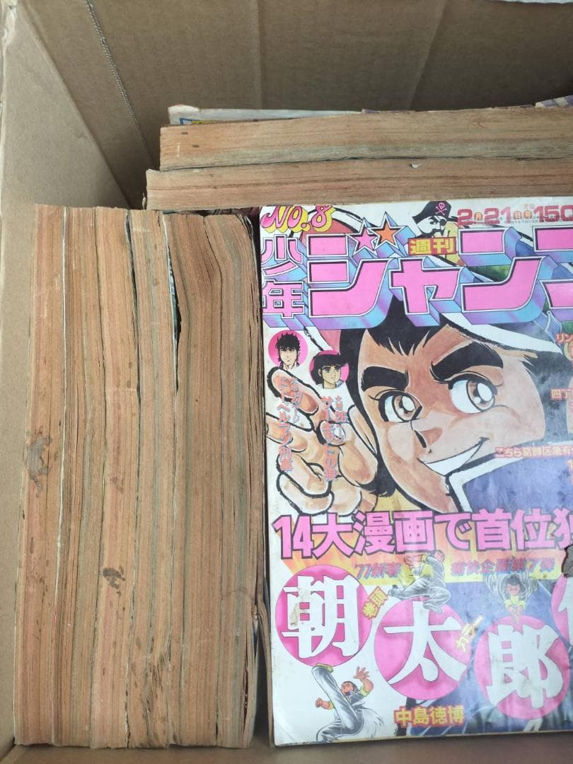 週刊少年ジャンプ 1973 1974 1975 1976 1977 16冊
