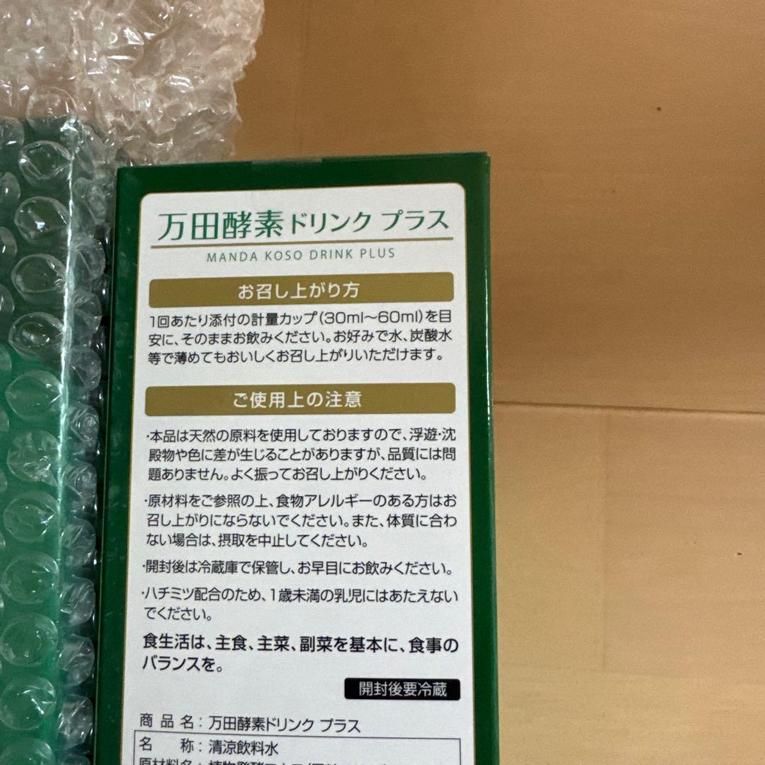 万田酵素ドリンク プラス NET 710ml