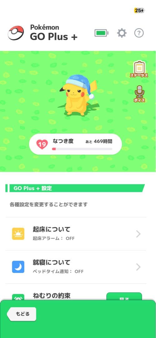 Pokémon GO Plus+ カビゴンラバートレー付き