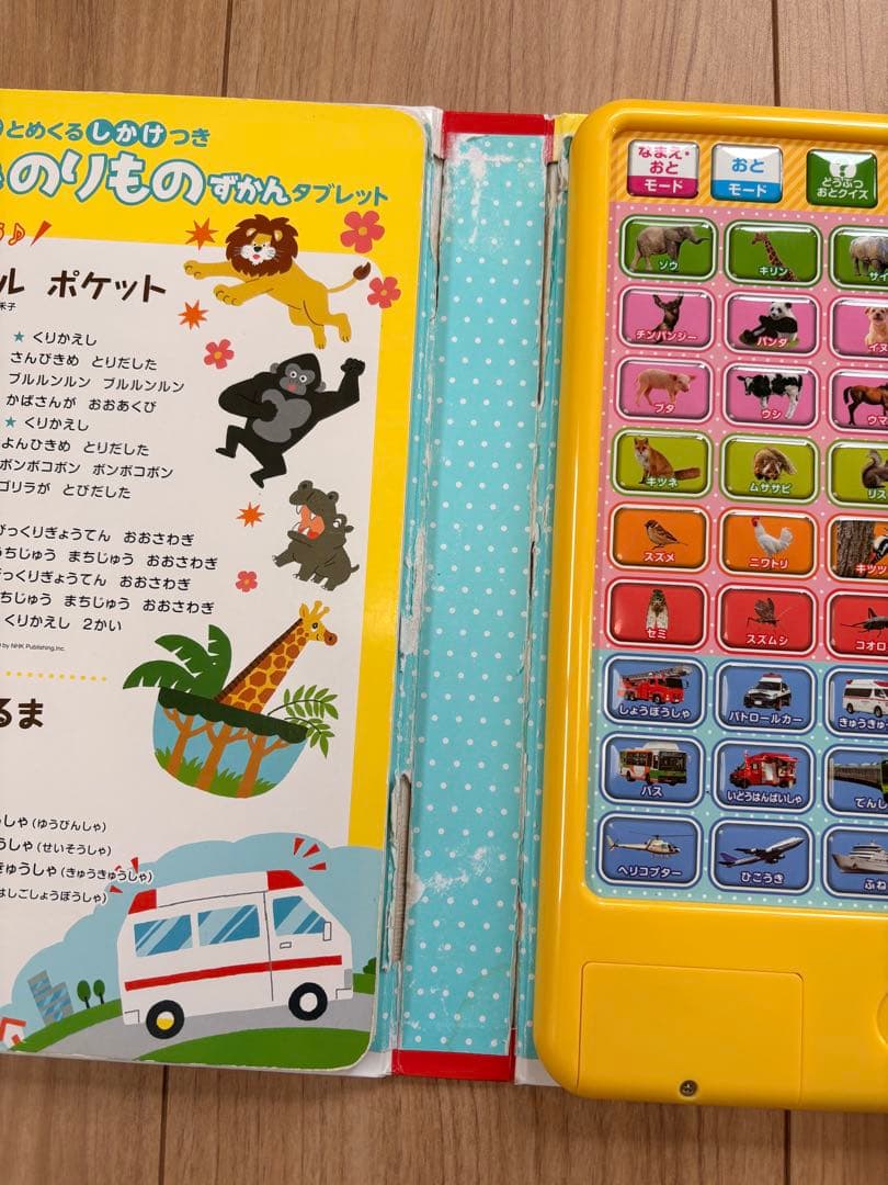 32冊まとめ売り】絵本セット 仕掛け・音の出る絵本あり／動作確認済み　おまけ付き