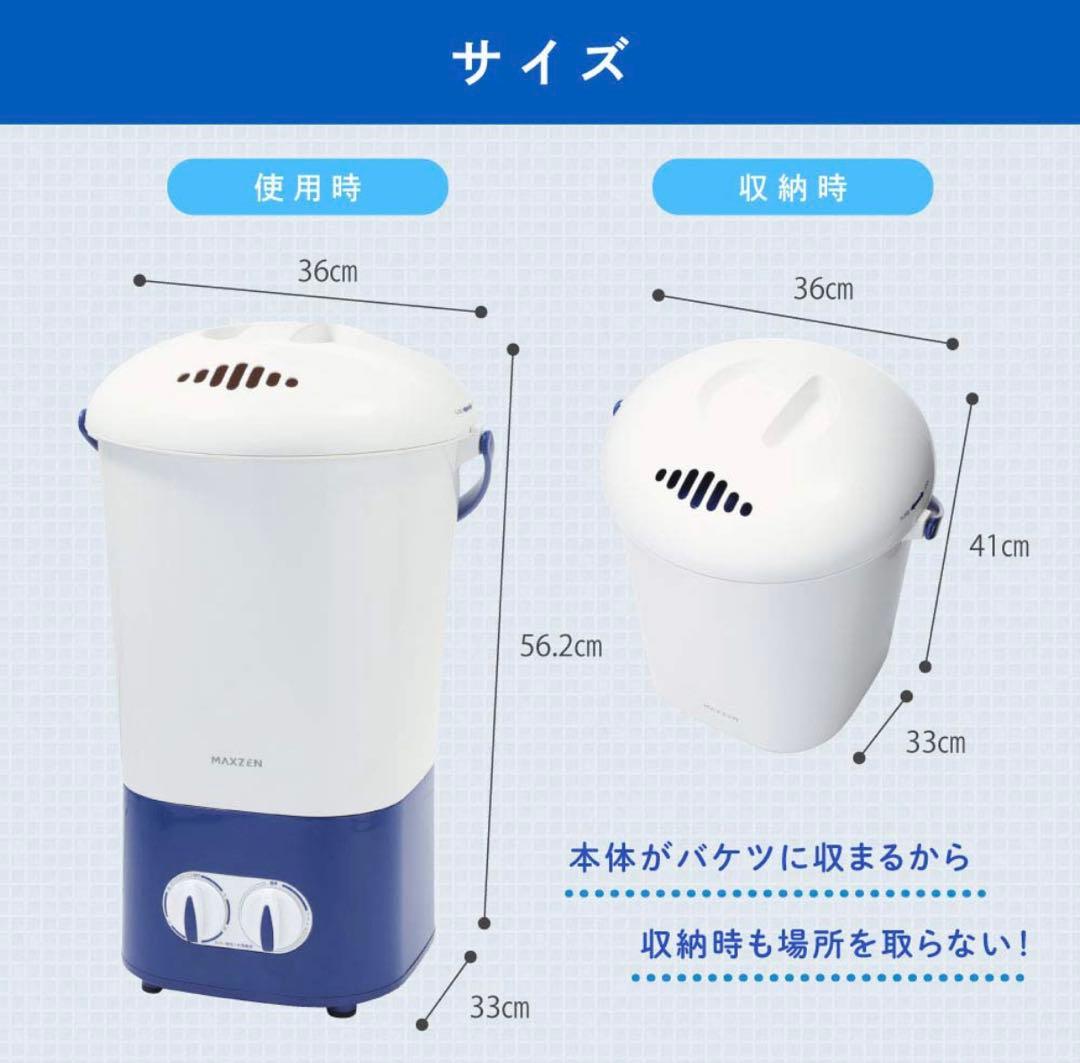 バケツ洗濯機 小型 バケツウォッシャー ミニ洗濯機 予洗い 野球 未開封
