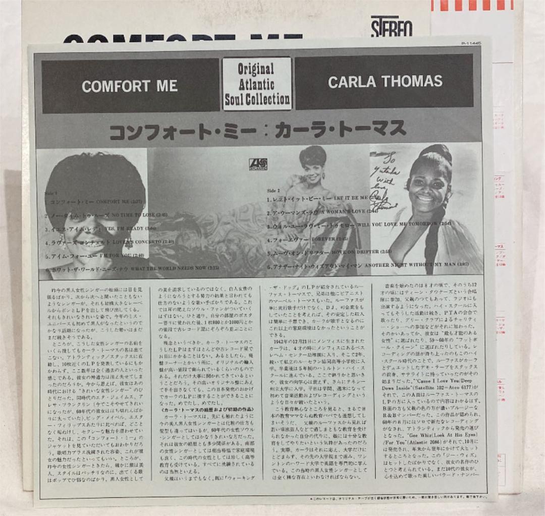 【見本盤・完品】カーラ・トーマス/コンフォート・ミー Carla Thomas