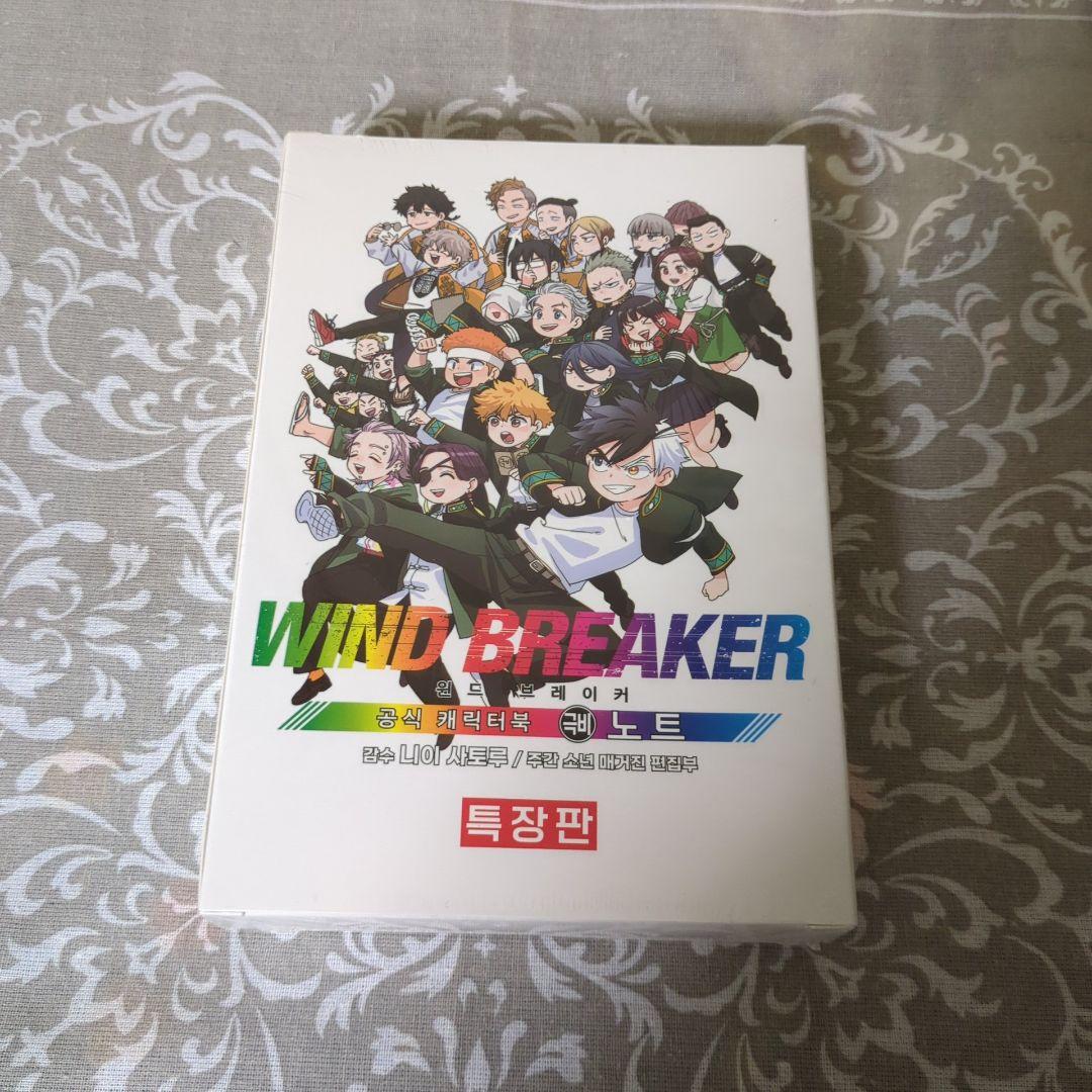 WIND BREAKER 公式キャラクターブック 秘ノート 特装版 韓国限定版