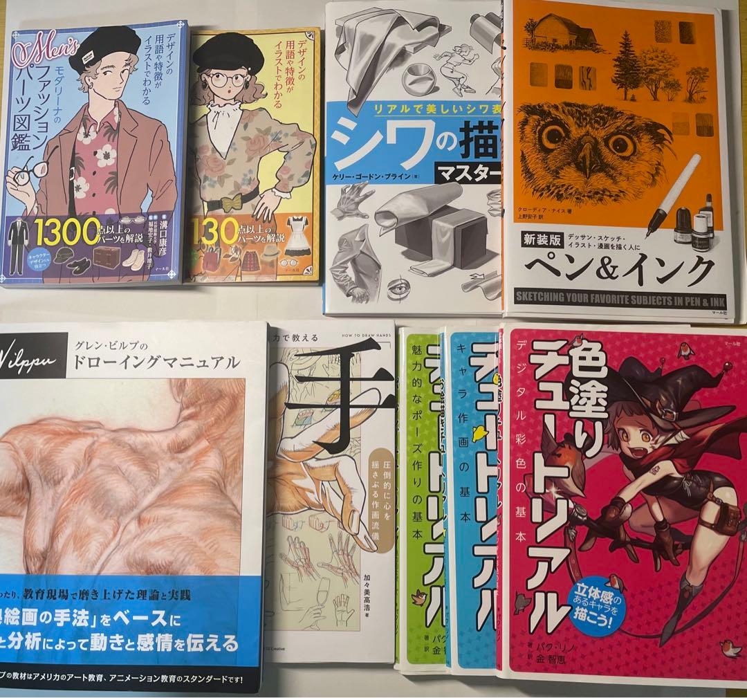 イラスト本　まとめ