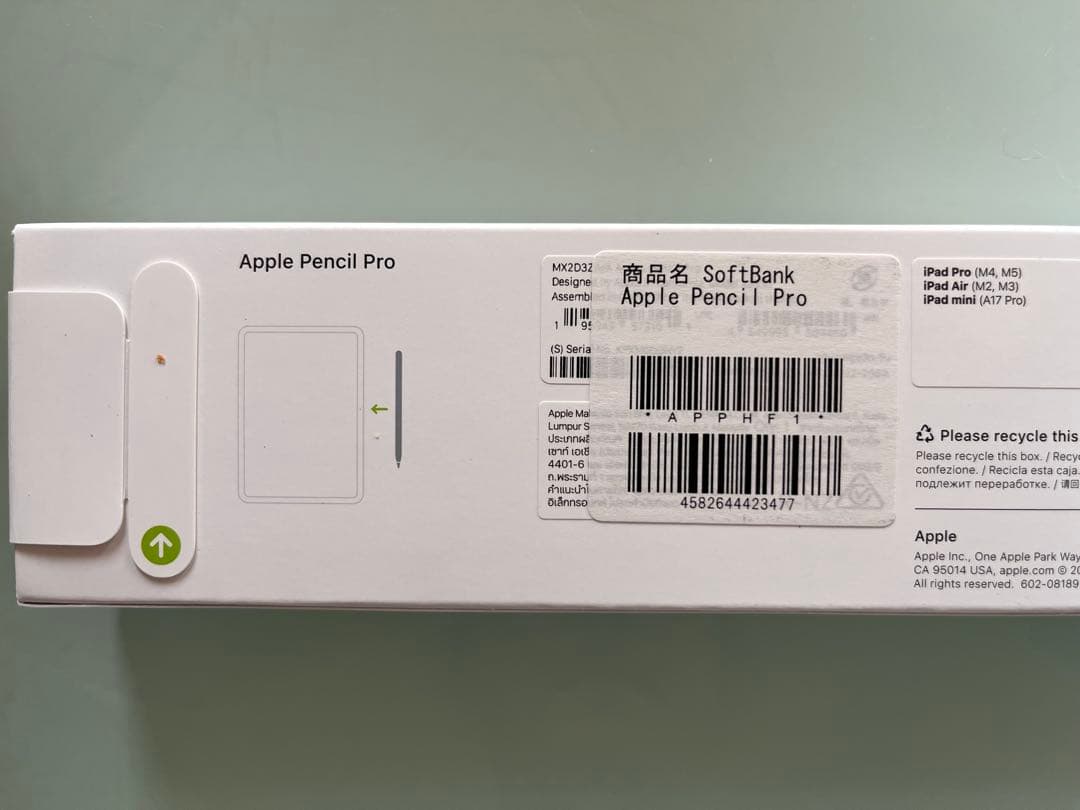 Apple Pencil Pro★未開封新品！MX2D3ZA/A