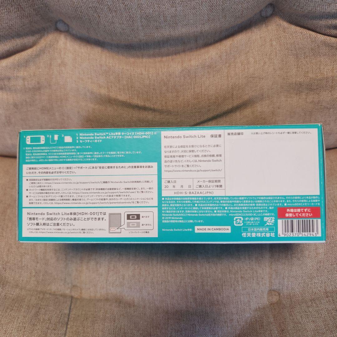 Nintendo Switch Lite ターコイズ 本体　新品未使用