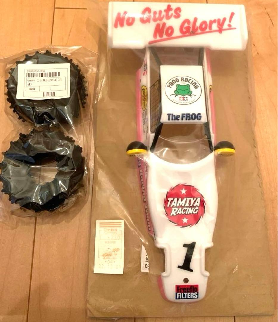 タミヤ1/10RC マイティフロッグ(2005) 贅沢ハッピーセット！超お得！