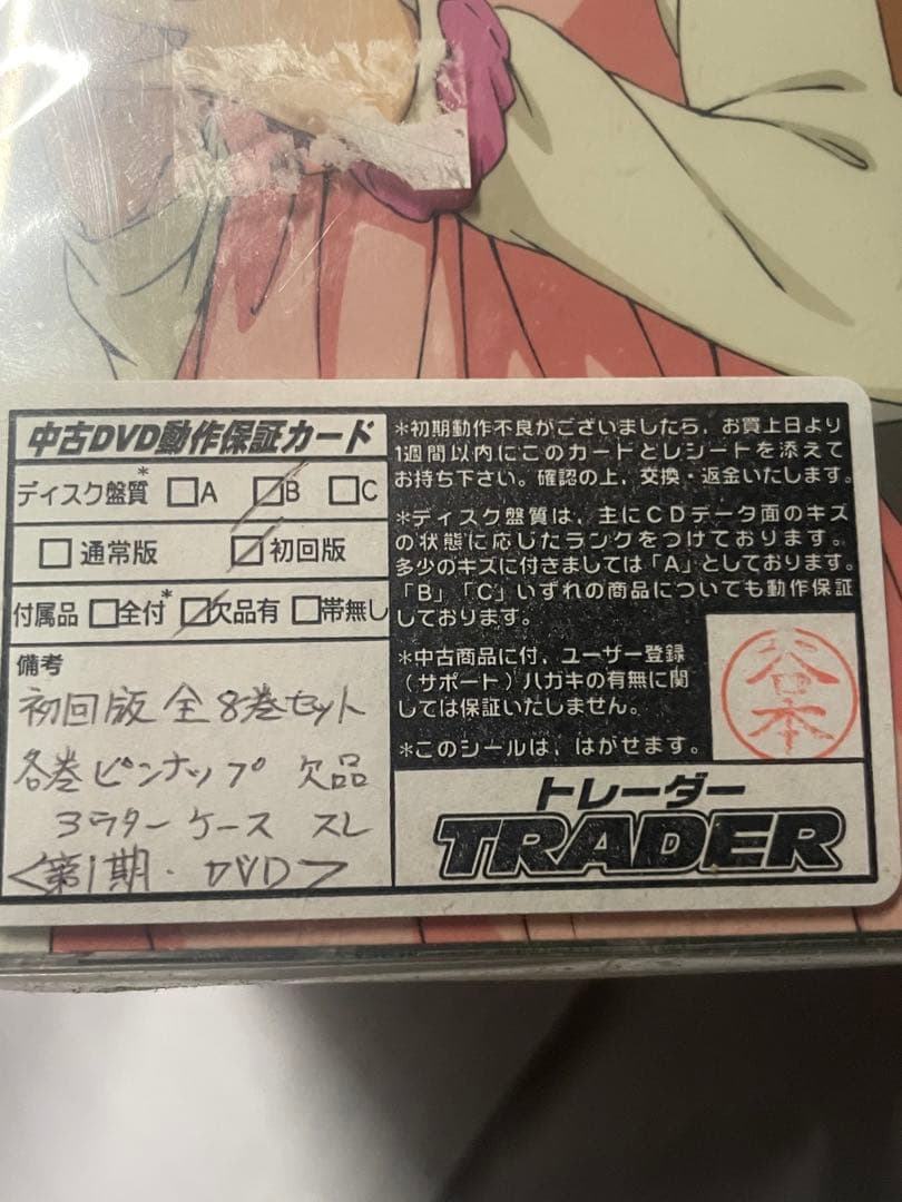 【完全生産限定版】俺の妹がこんなに可愛いわけがない 全8巻セット DVD