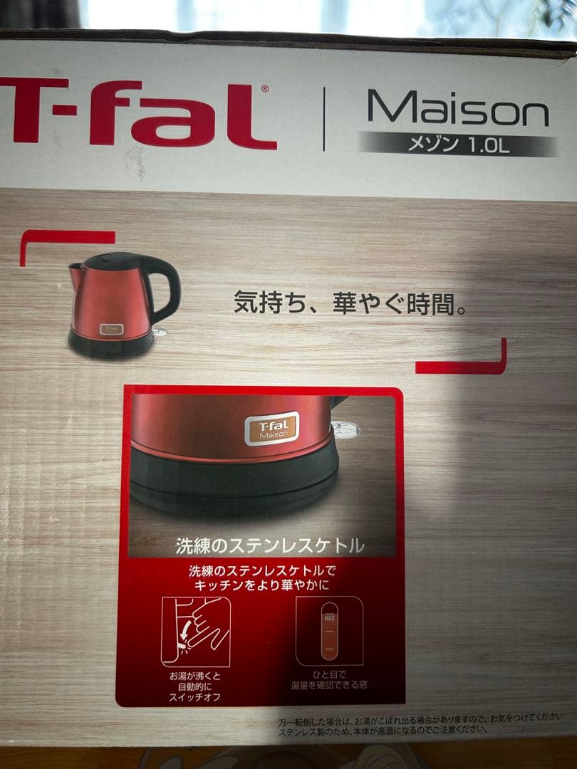 T-fal Maison 1.0L 電気ケトル レッド