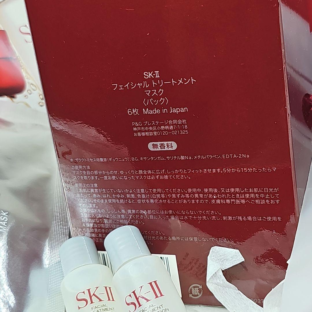 SK-II♡フェイシャルトリートメントマスクセット