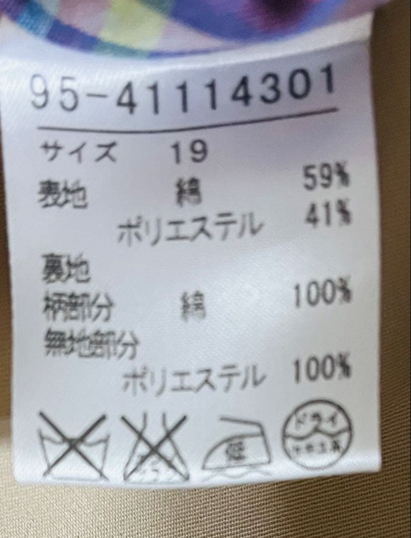 INED 19号 大きいサイズ 裏地チェック　トレンチコート
