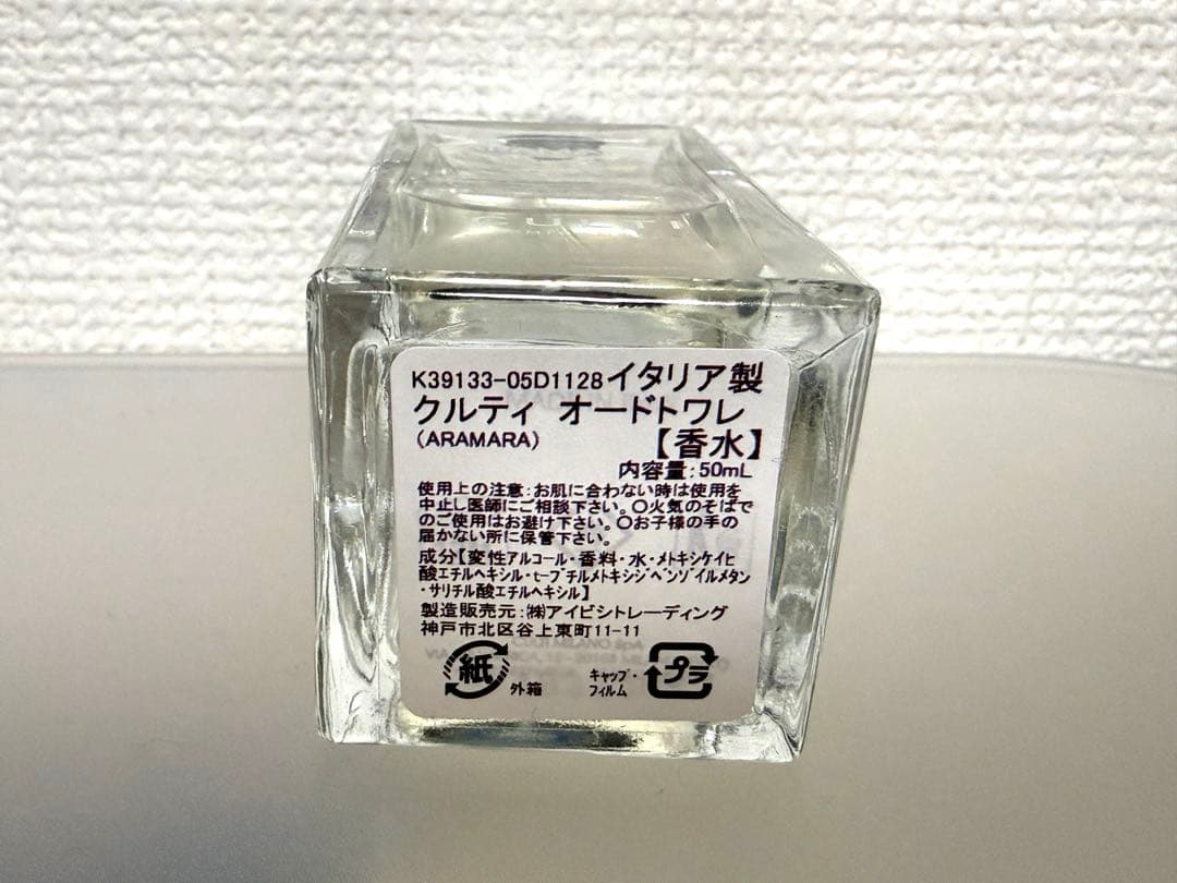 CULTI ARAMARA 50ml オードトワレ 香水