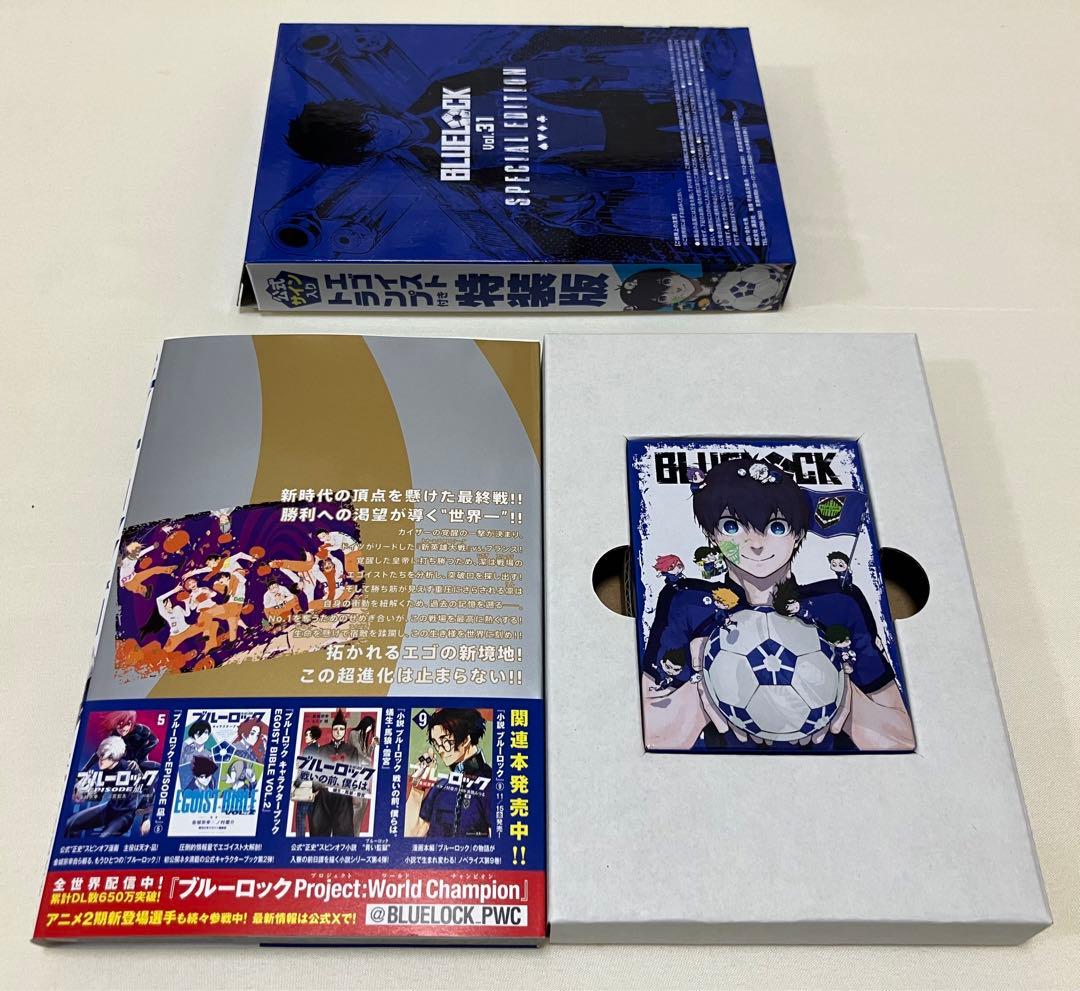 ブルーロック 25巻〜32巻 47都道府県カード付き