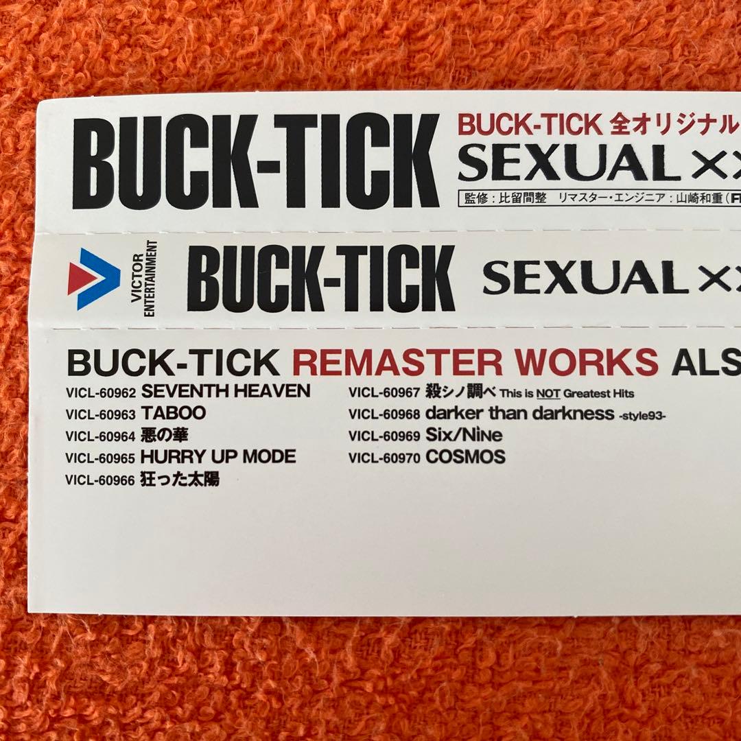 BUCK-TICK 全オリジナルアルバムリマスター盤　１０枚セット　超超美品