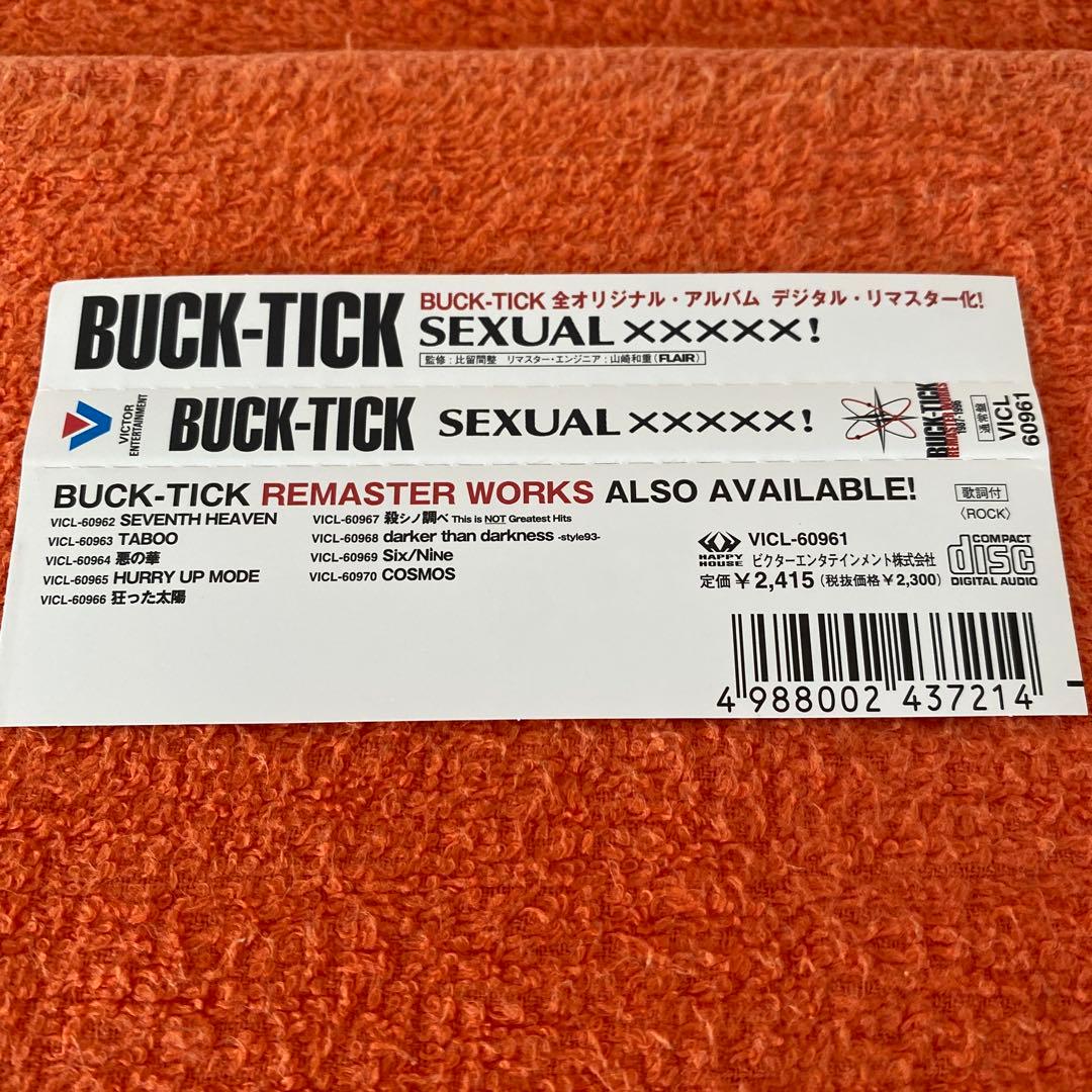 BUCK-TICK 全オリジナルアルバムリマスター盤　１０枚セット　超超美品