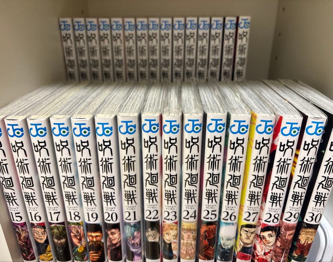 呪術廻戦 全巻セット 0巻～30巻