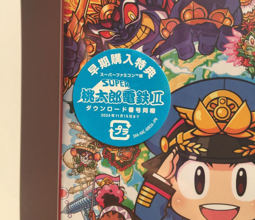 新品 Switch 桃太郎電鉄ワールド ～地球は希望でまわってる！～ 即購入OK