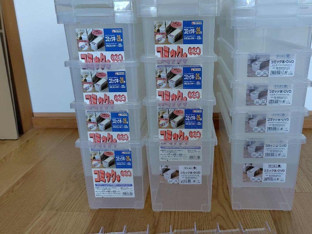 TENMA いれと庫 LIFELEX コミックケース 計13個