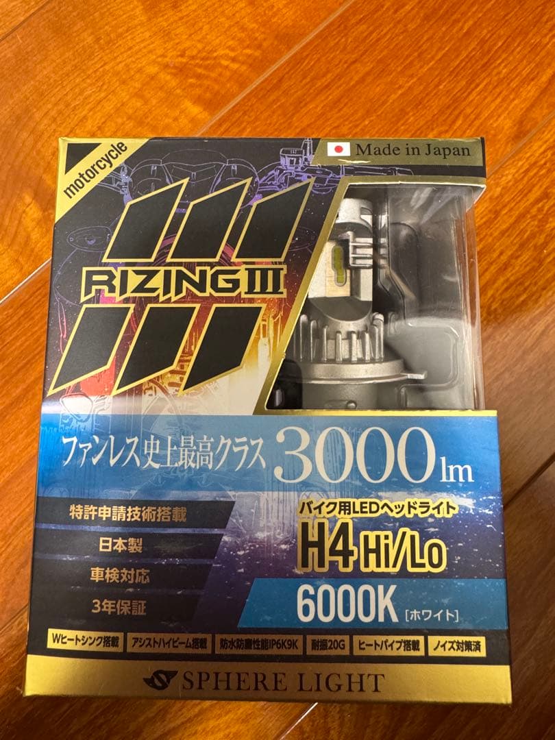 スフィアライト　RIZING3 H4 3000lm 1
