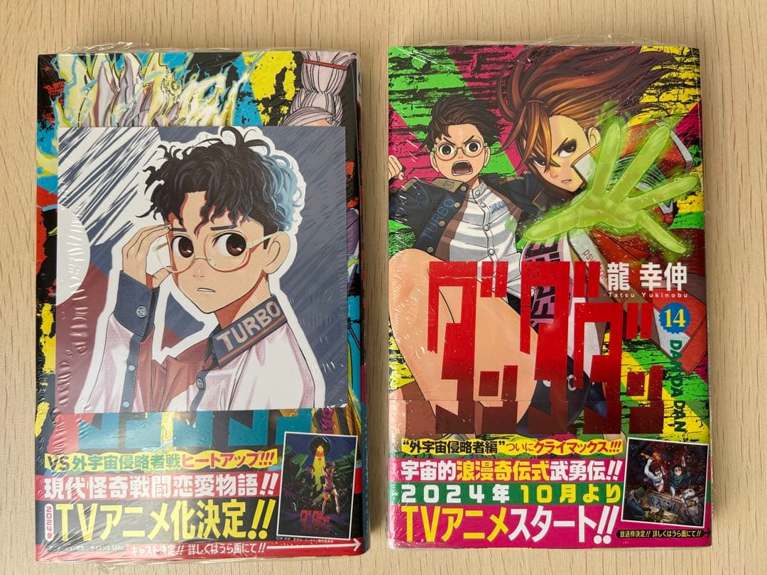 【全冊初巻】【購入時特典付】ダンダダン1〜15巻