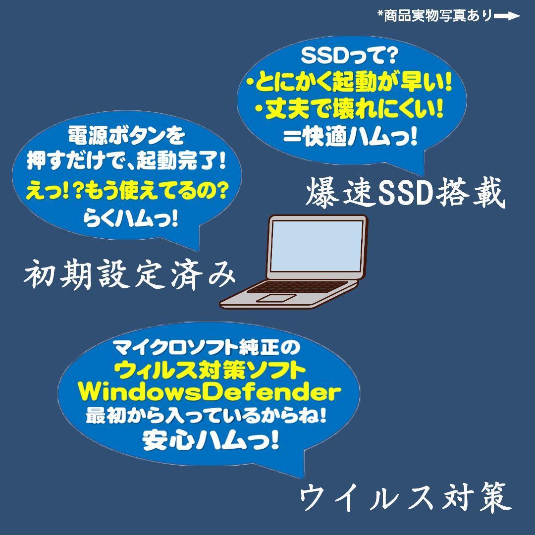 富士通　ノートパソコン　Windows11　オフィス付き　爆速SSD搭載