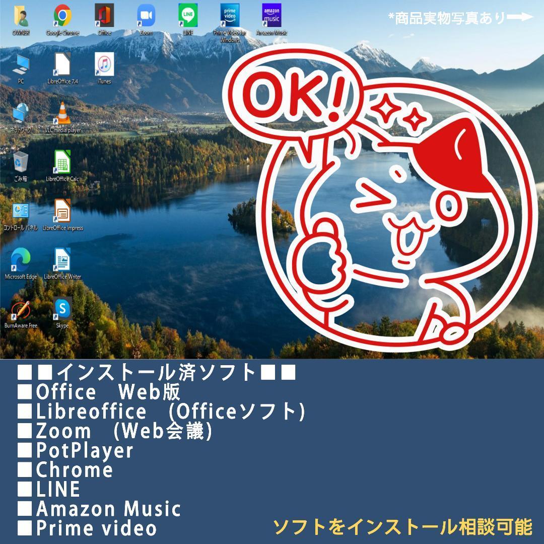 富士通　ノートパソコン　Windows11　オフィス付き　爆速SSD搭載