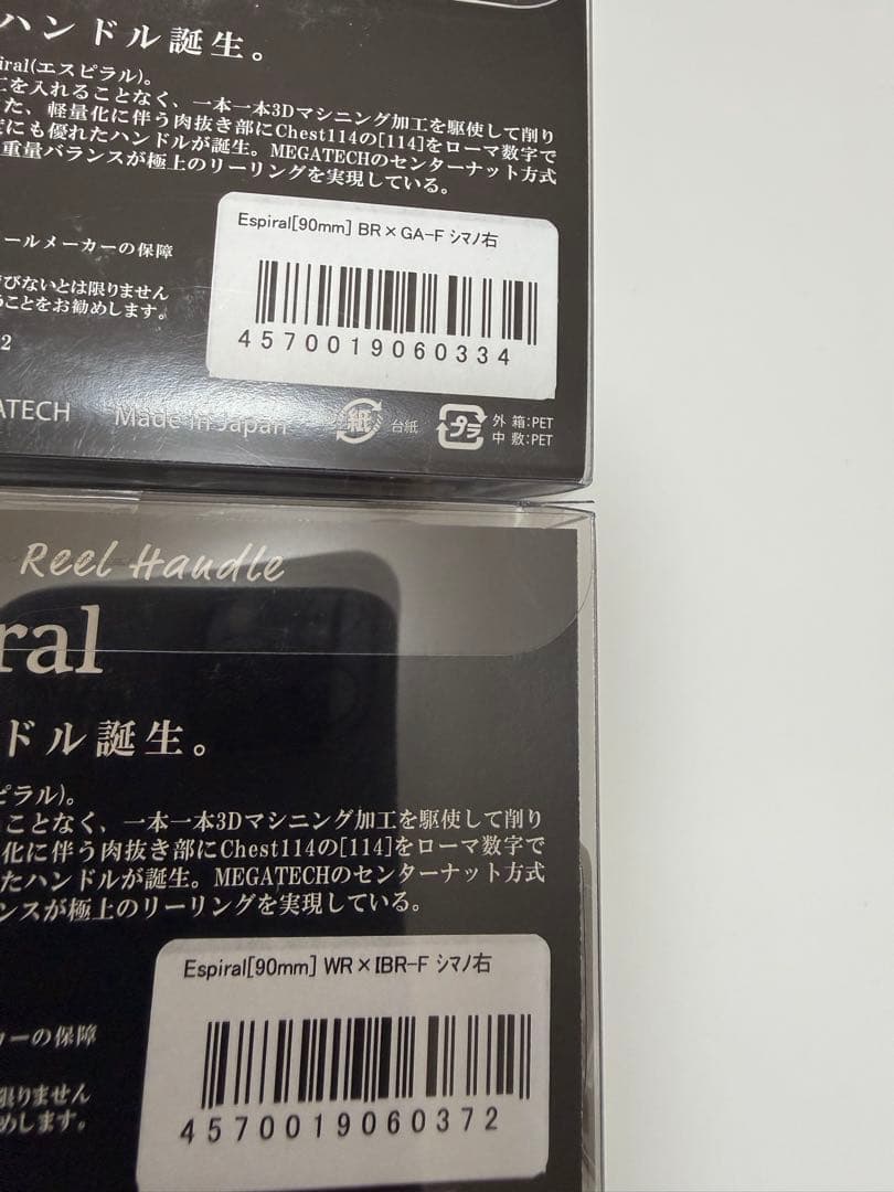ツバサーキング‼️チェスト114 エスピラル！①、③のセット