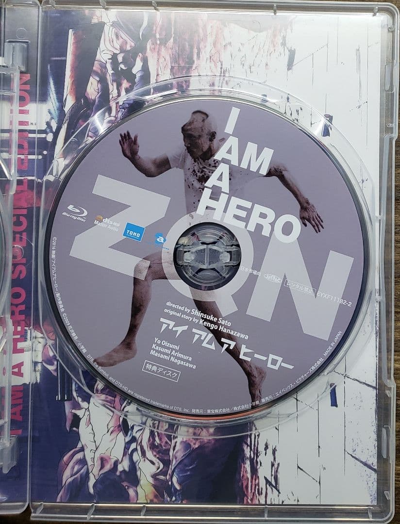 アイアムアヒーロー 豪華版 ２枚組 ブルーレイ 大泉洋 Blu-ray DVD