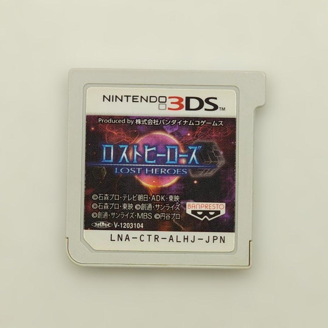 ロストヒーローズ1・2
