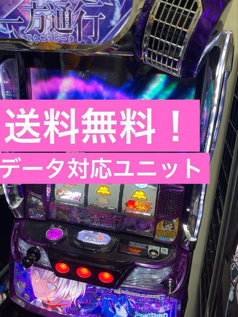 L一方通行 スマスロ アクセラレータ　実機