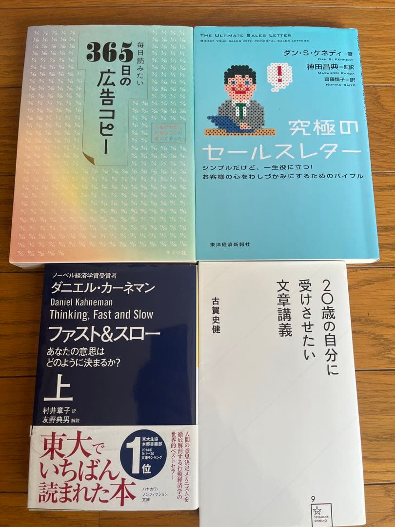ライティング・ブログ本 20冊