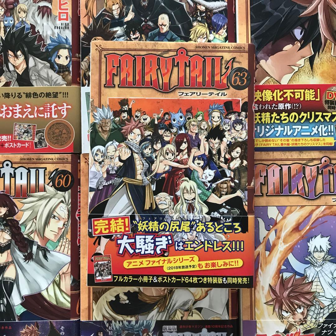 フェアリーテイル　全巻　初版　帯付　多数