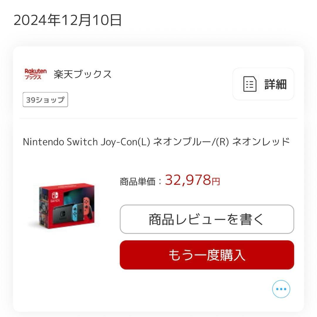 【新品未開封】Nintendo Switch Joy-Conネオンブルーレッド