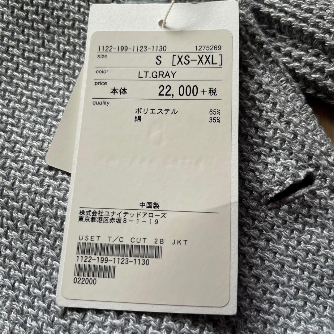 グレー ニット テーラードジャケット　未使用