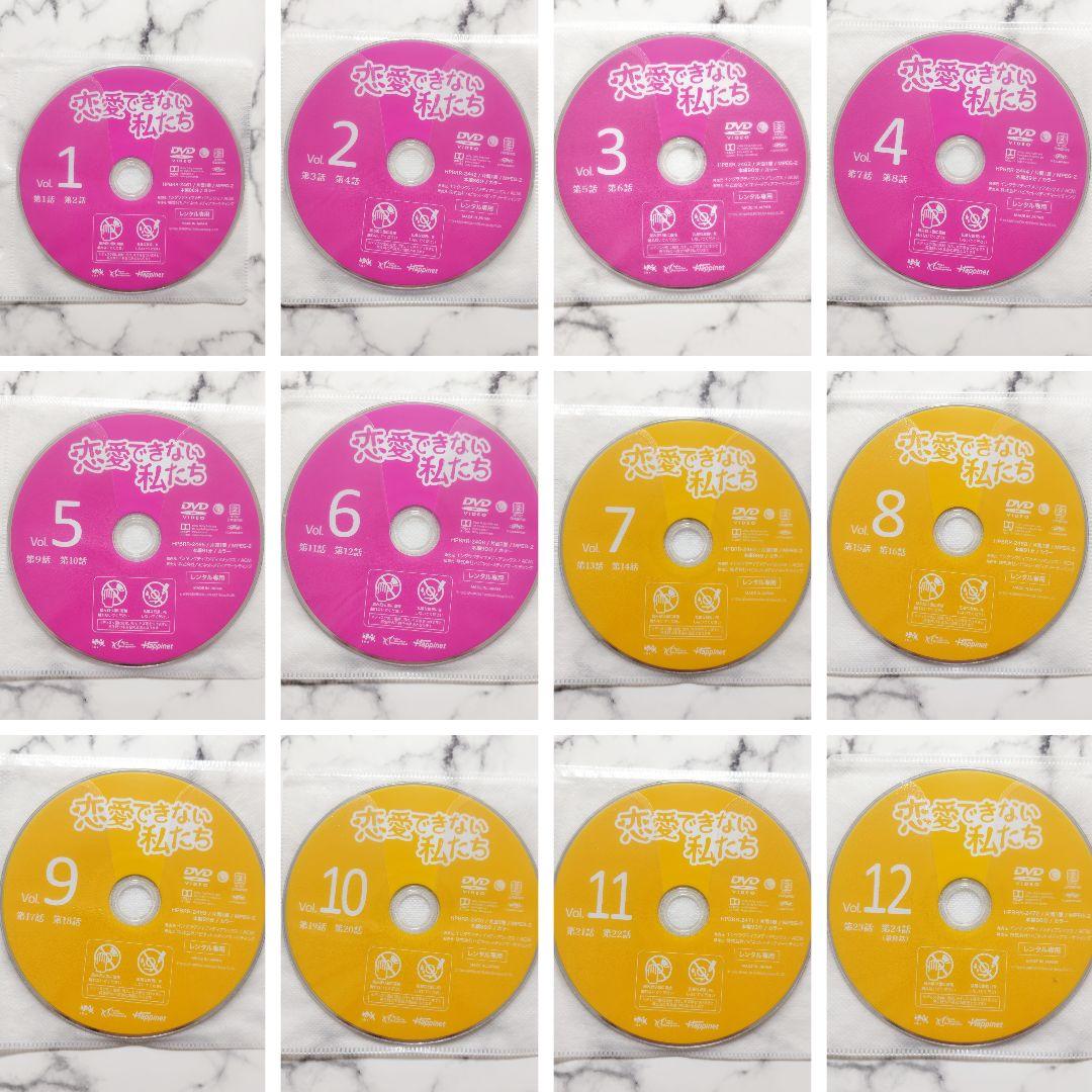 ジン・チェン★ワン・ズーイー『恋愛できない私たち』レンタル落ちDVD★全巻