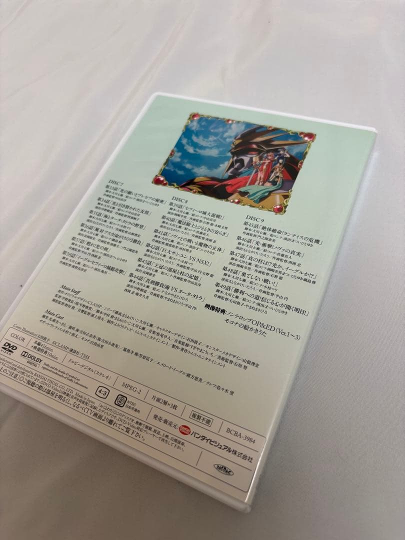 魔法騎士レイアース DVD-BOX