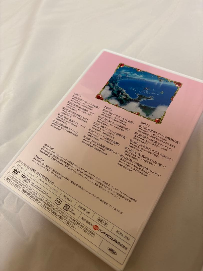 魔法騎士レイアース DVD-BOX