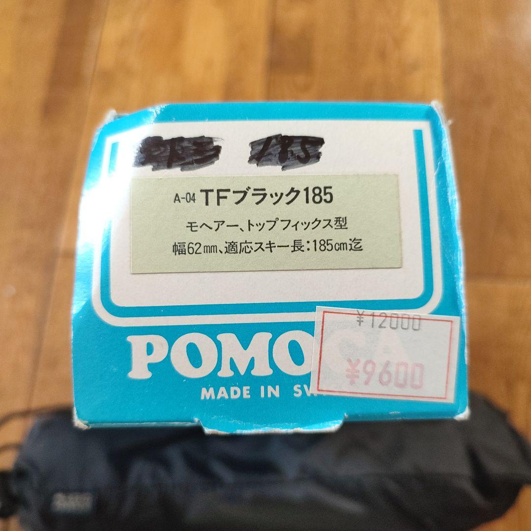 ポモカ POMOCA スキーシール スキン モヘア