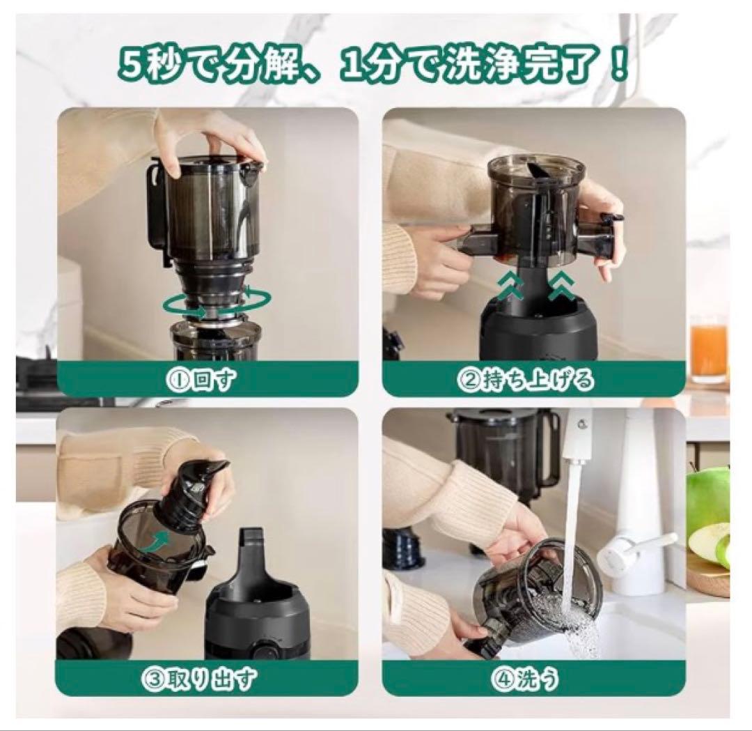 ジューサー 10.8cm広い投入口 1L大容量 スロージューサー細かくカット不要