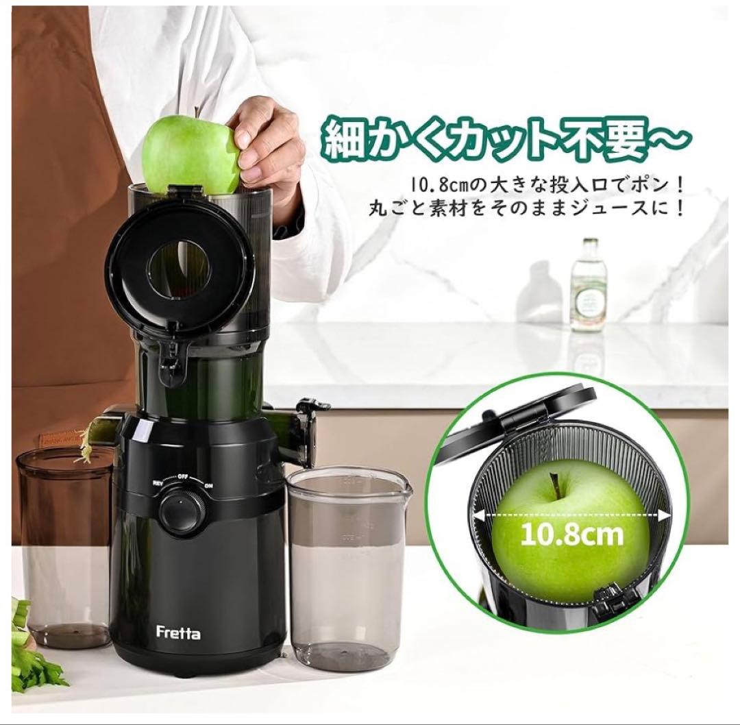 ジューサー 10.8cm広い投入口 1L大容量 スロージューサー細かくカット不要