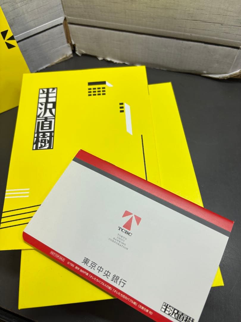 半沢直樹　DVD BOX 7枚組