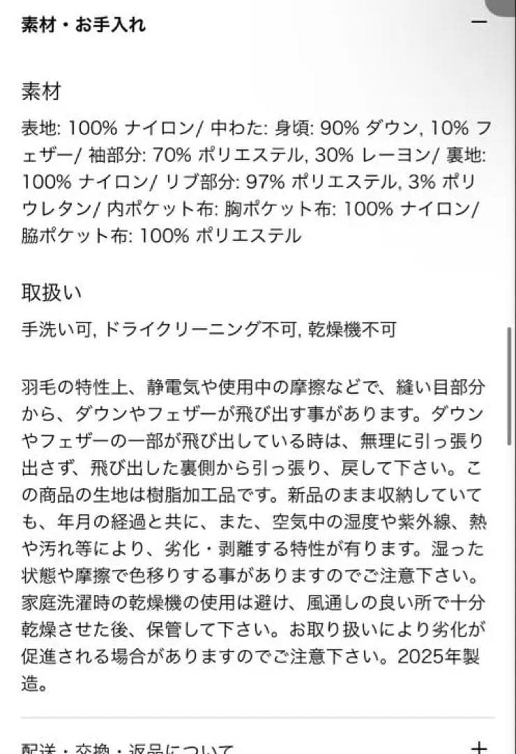 【売り切れ】【早い者勝ち】UNIQLO +J MA-1