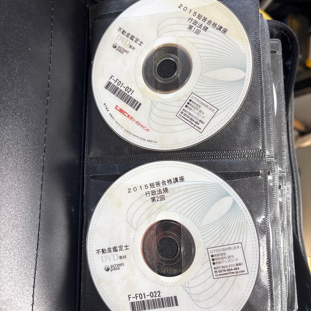不動産鑑定士試験 DVDセット
