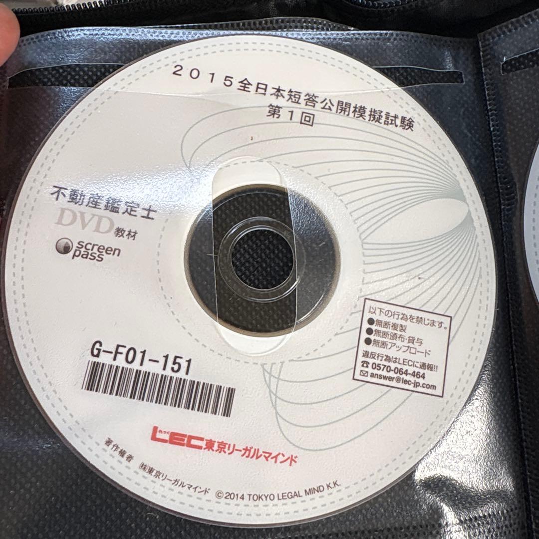 不動産鑑定士試験 DVDセット