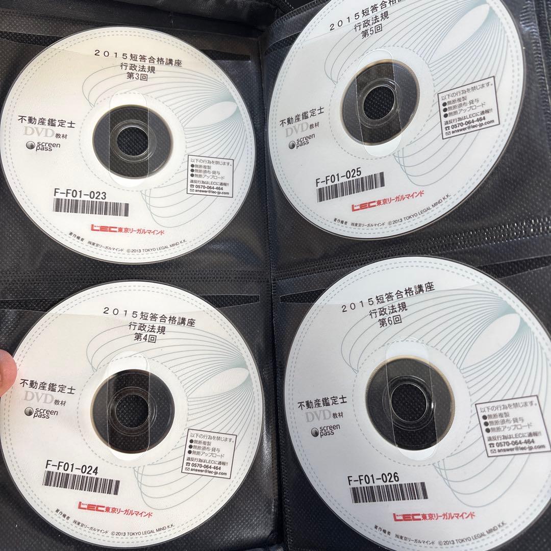 不動産鑑定士試験 DVDセット