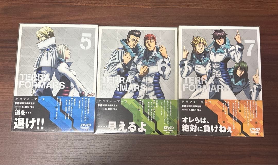 TERRAFORMARS 〈初回限定生産版〉全巻セット