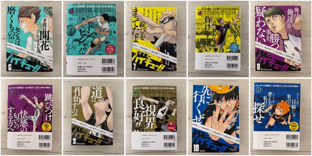 ハイキュー!! リミックス版　全巻セット