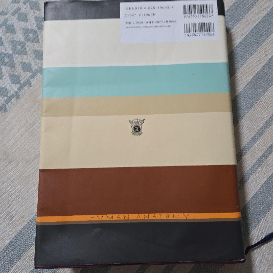 解剖学講義
