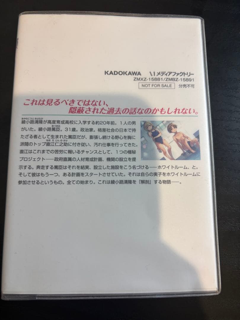 ようこそ実力至上主義の教室へ0巻（カバー付き）