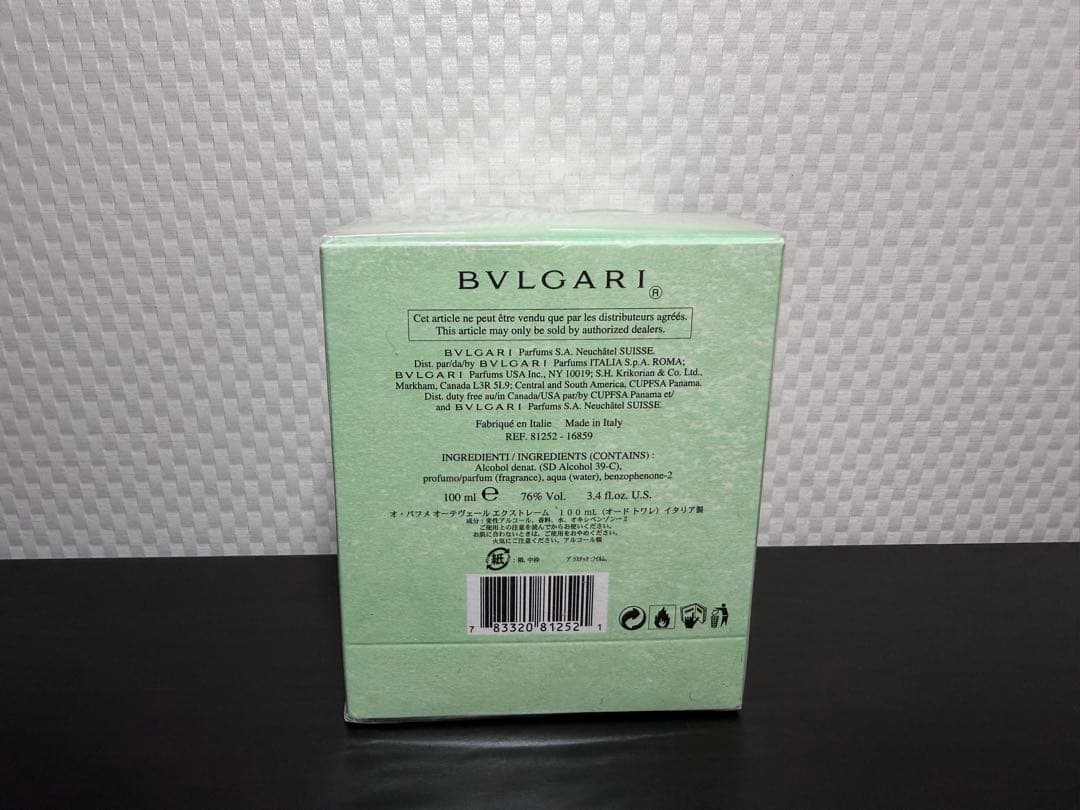 RY/2.15/10 BVLGARI オパフメ　エクストレーム　オードトワレ